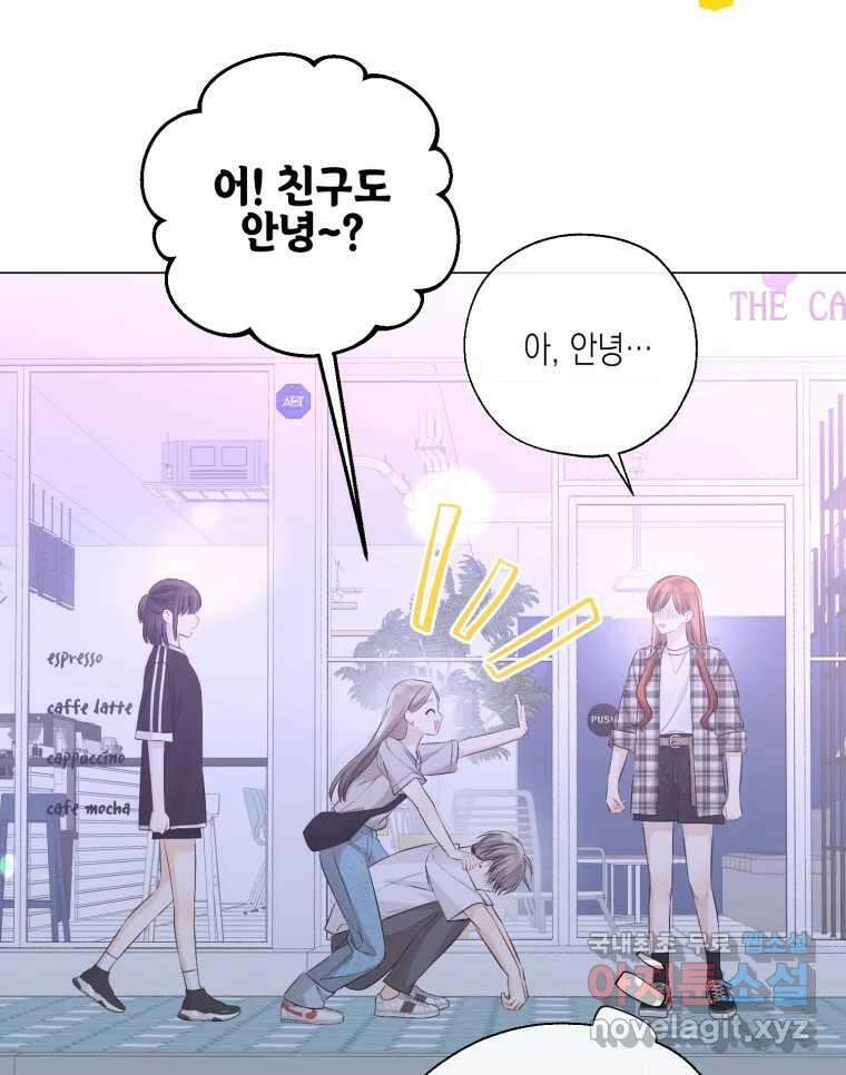 너를 만나다 124화 140