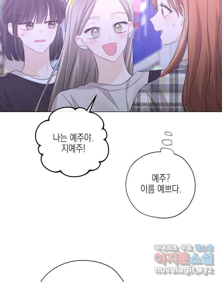 너를 만나다 124화 142