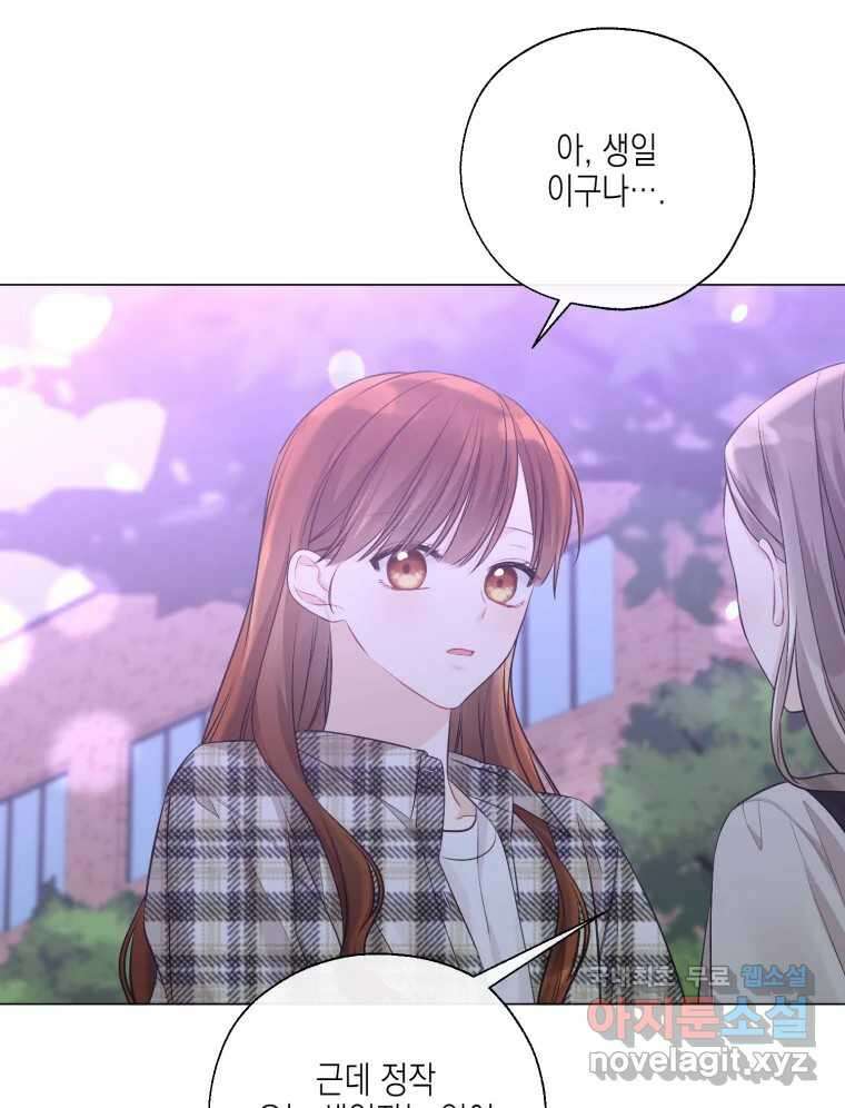 너를 만나다 124화 146