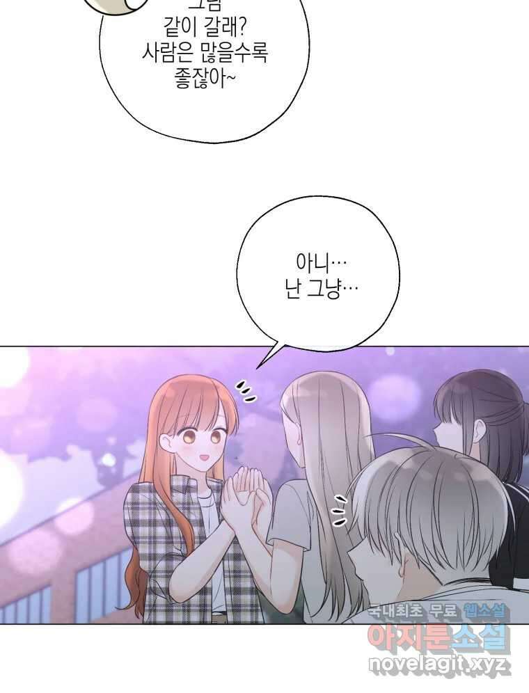 너를 만나다 124화 148