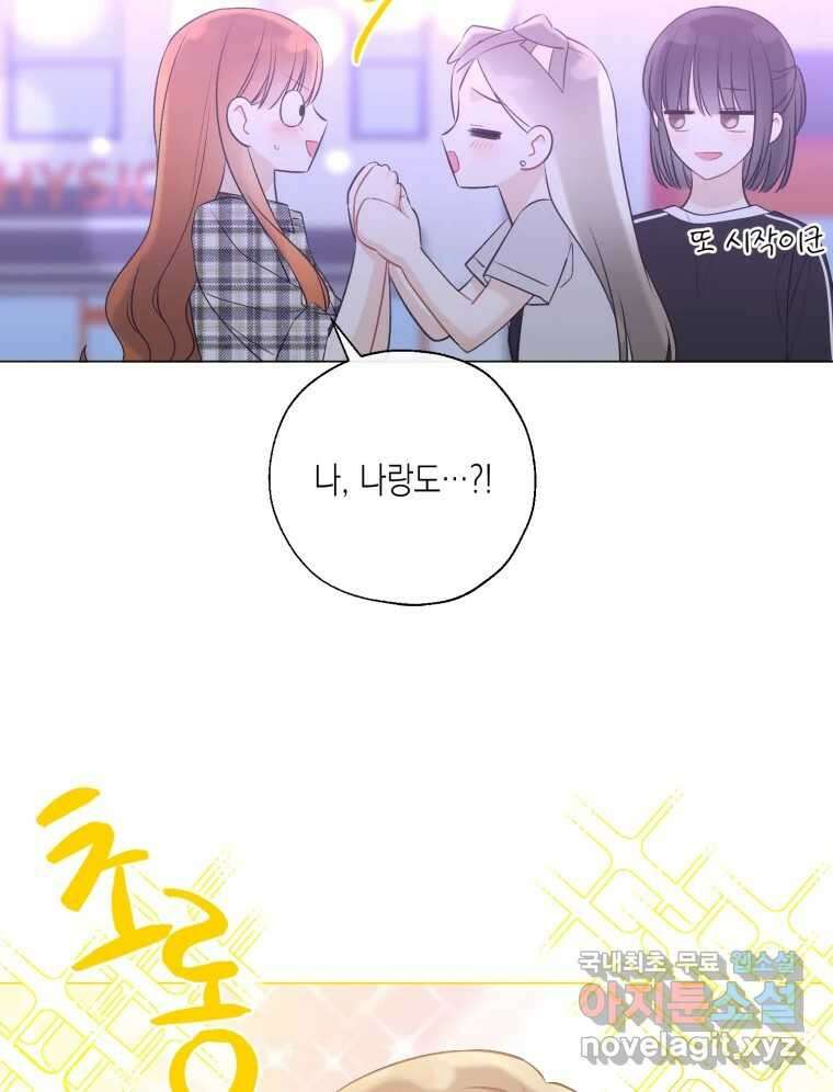 너를 만나다 124화 151