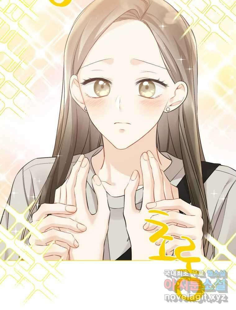 너를 만나다 124화 152