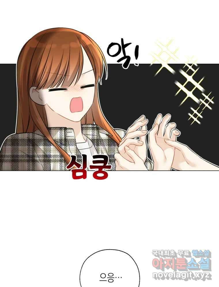 너를 만나다 124화 153