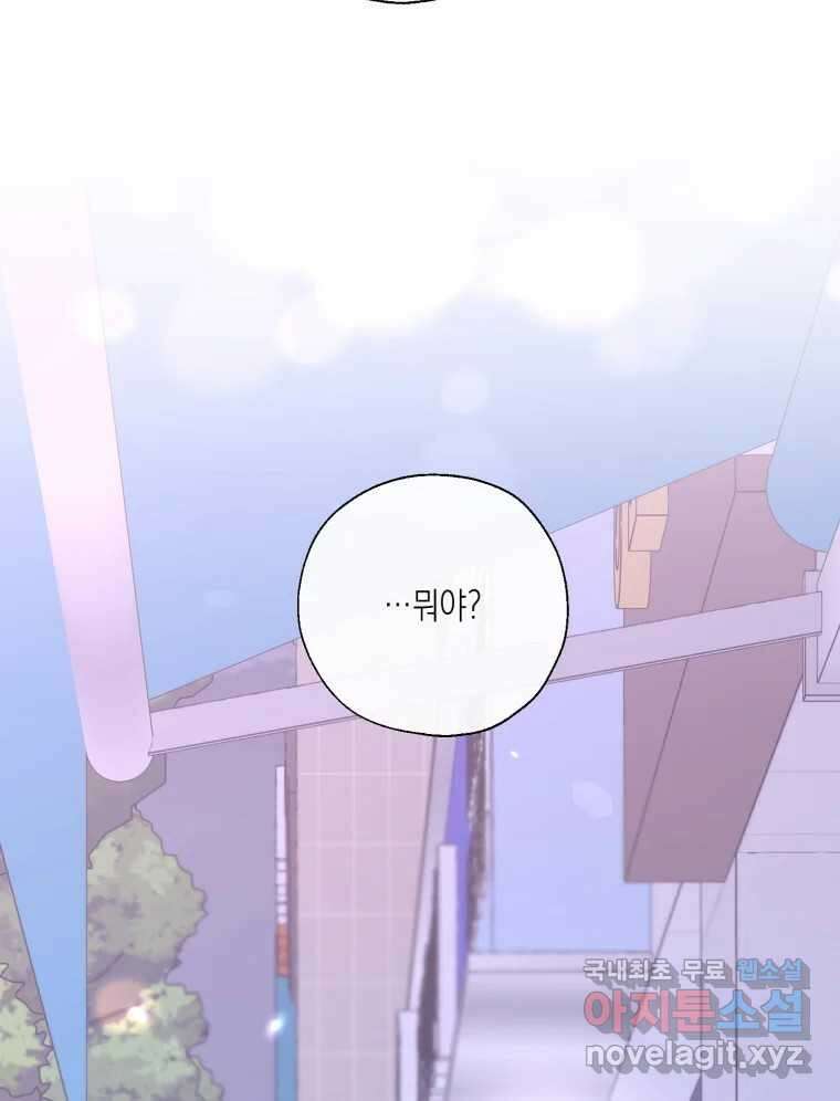너를 만나다 124화 157
