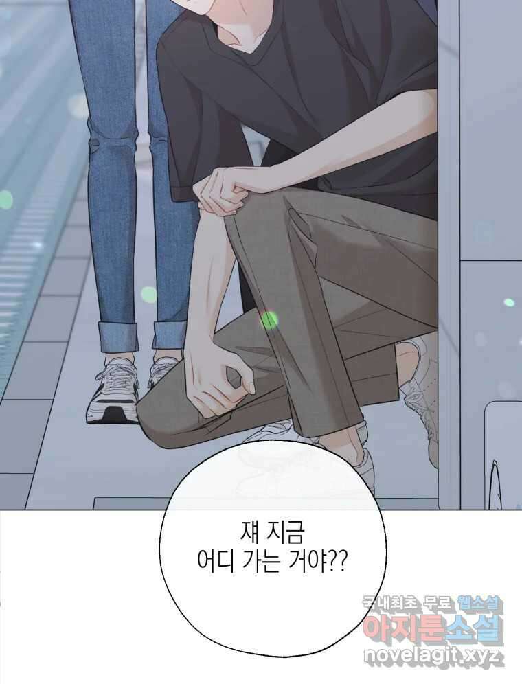 너를 만나다 124화 159