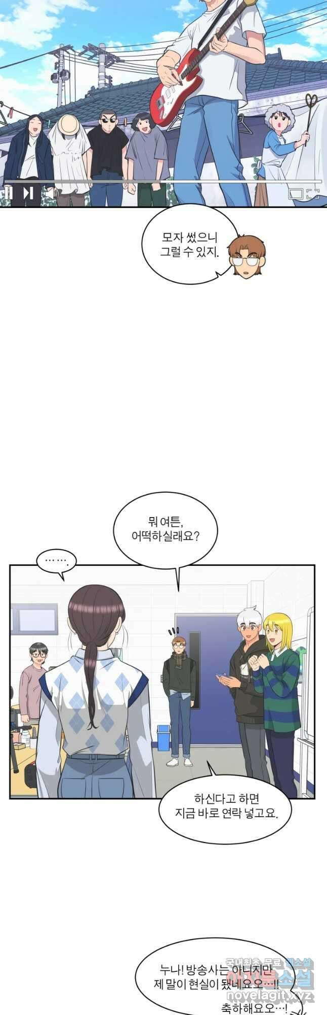 그녀의 앵무새 116화 딜레마(2) 4