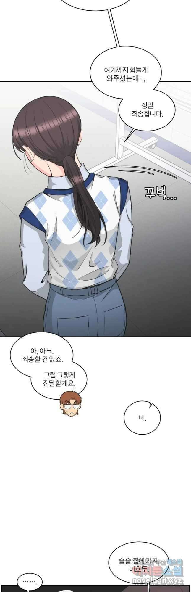 그녀의 앵무새 116화 딜레마(2) 7