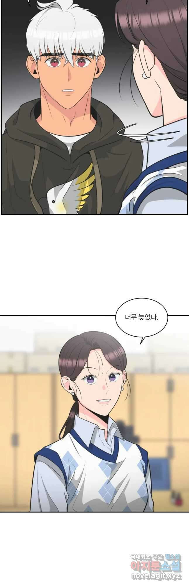 그녀의 앵무새 116화 딜레마(2) 8