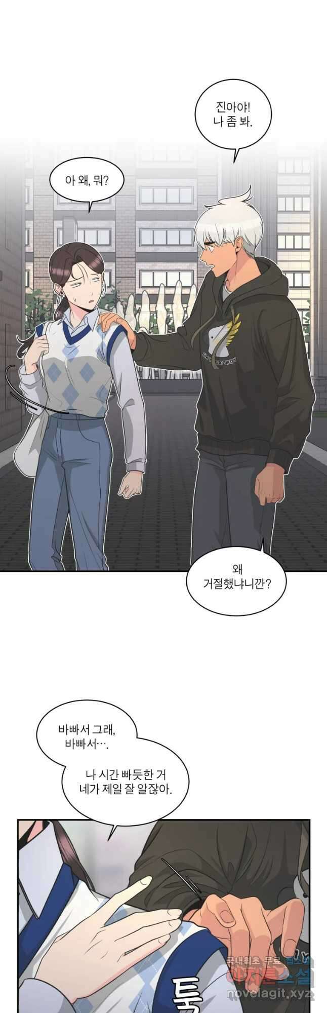 그녀의 앵무새 116화 딜레마(2) 11