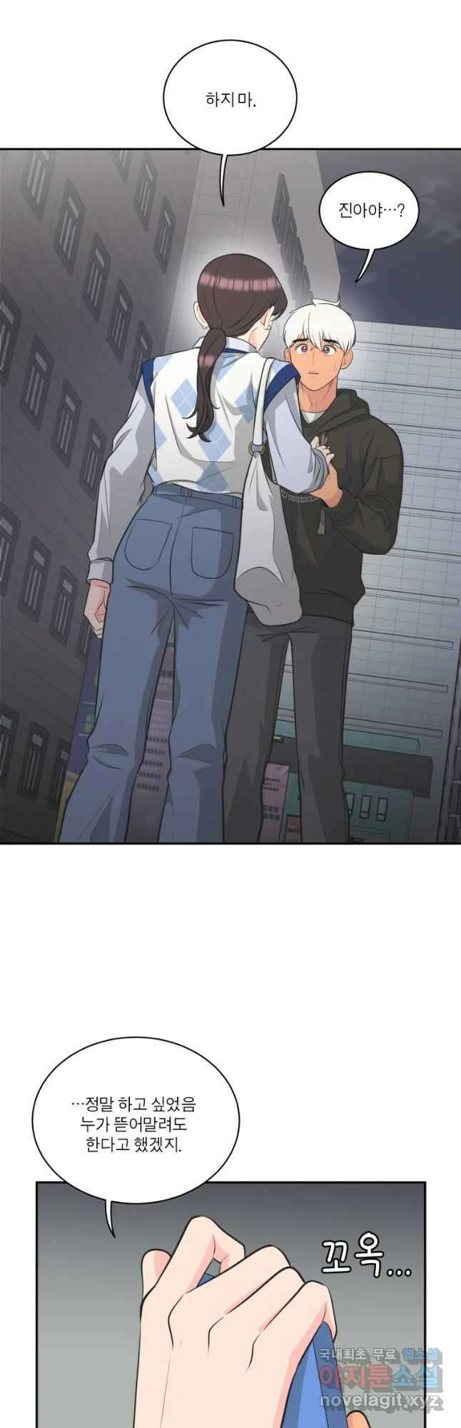 그녀의 앵무새 116화 딜레마(2) 17
