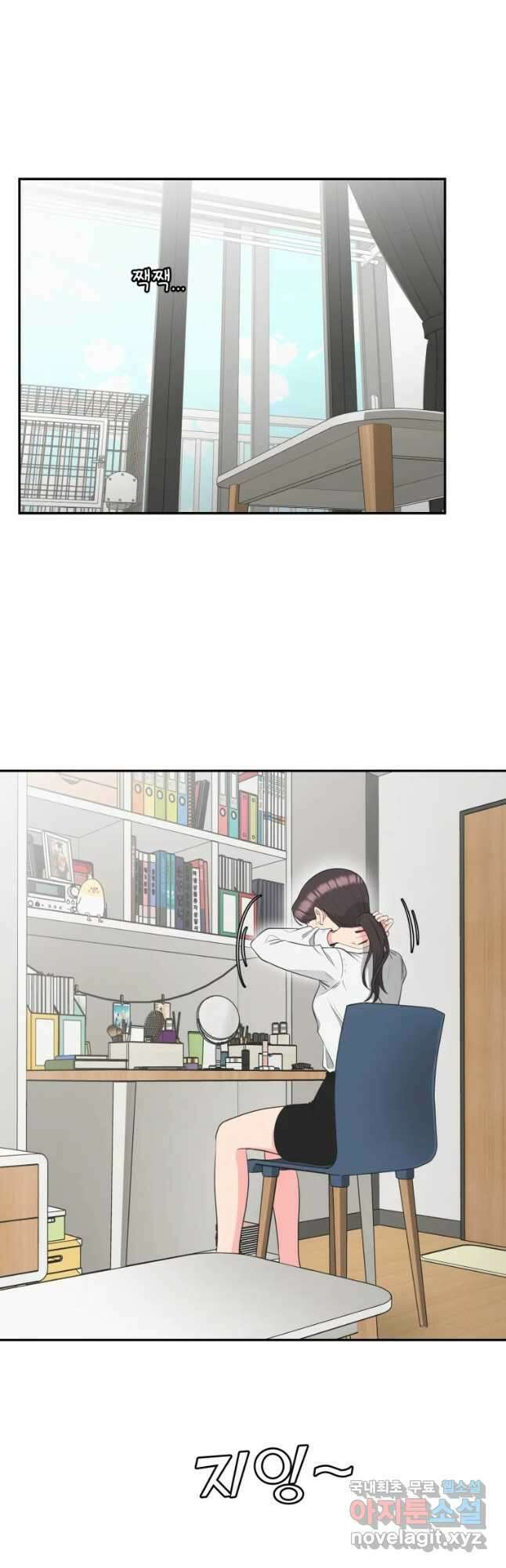 그녀의 앵무새 116화 딜레마(2) 20