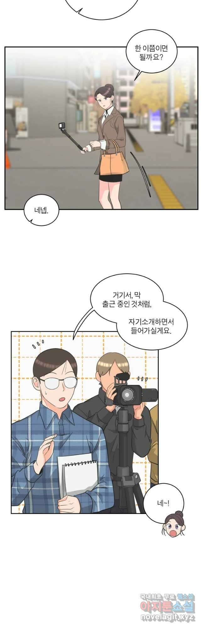 그녀의 앵무새 116화 딜레마(2) 27