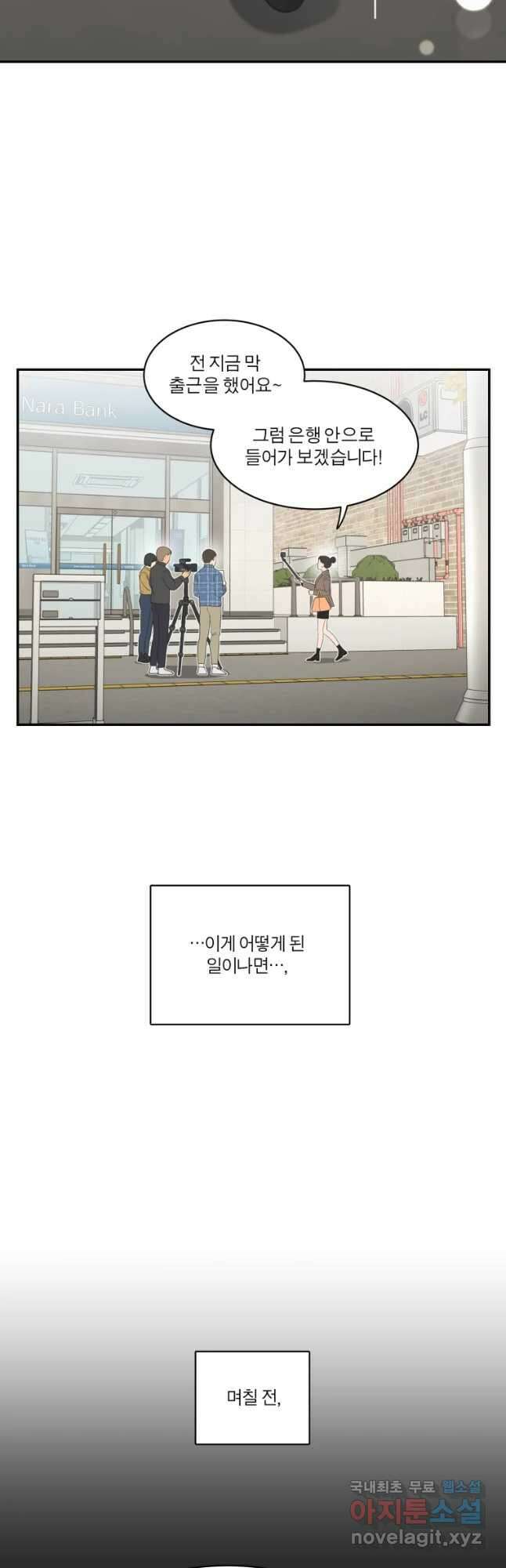 그녀의 앵무새 116화 딜레마(2) 29