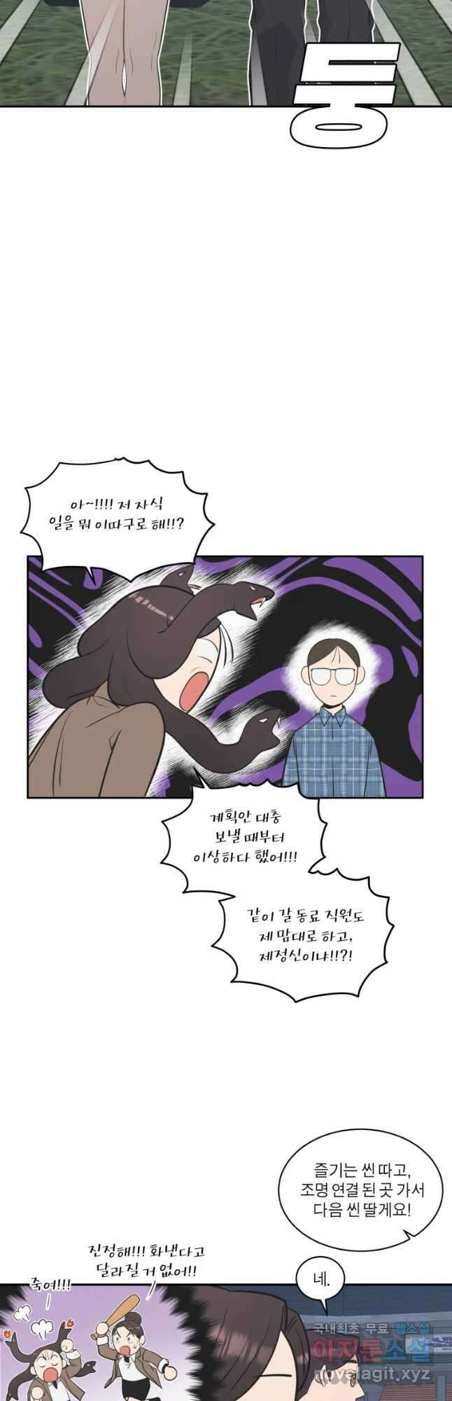 그녀의 앵무새 116화 딜레마(2) 44