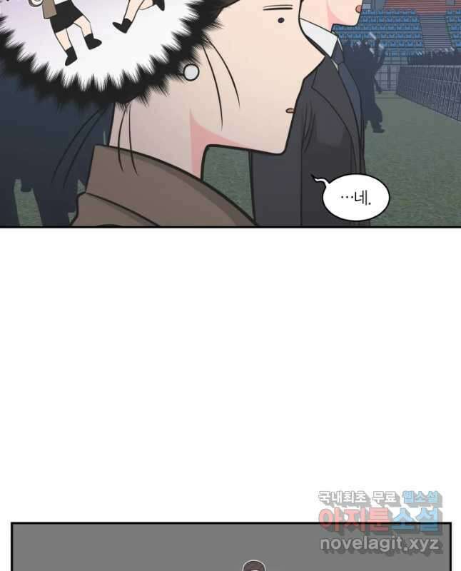 그녀의 앵무새 116화 딜레마(2) 45