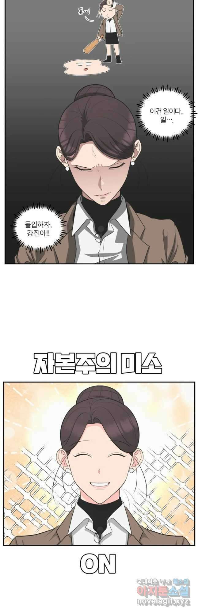 그녀의 앵무새 116화 딜레마(2) 46
