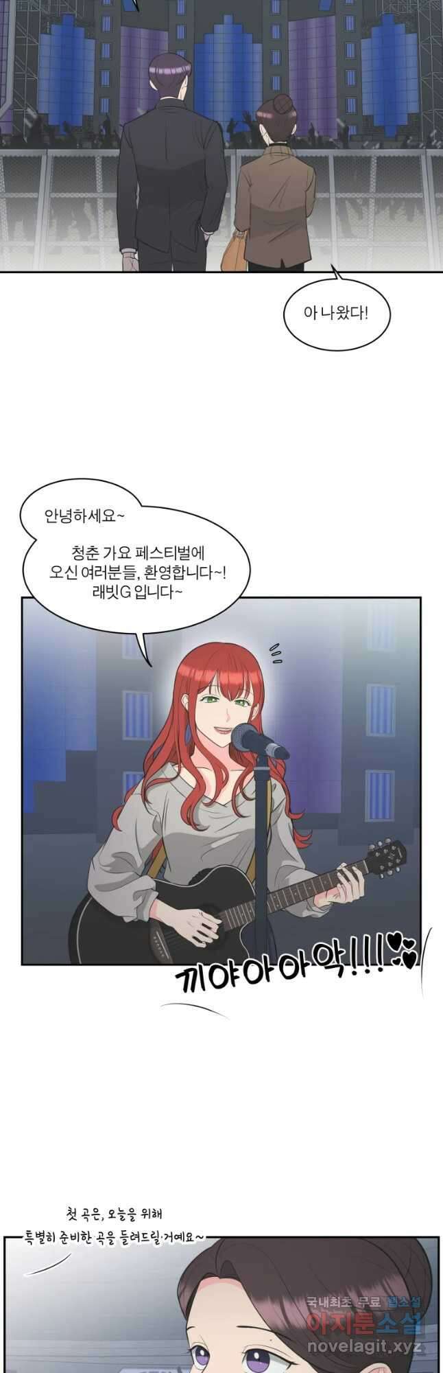 그녀의 앵무새 116화 딜레마(2) 48