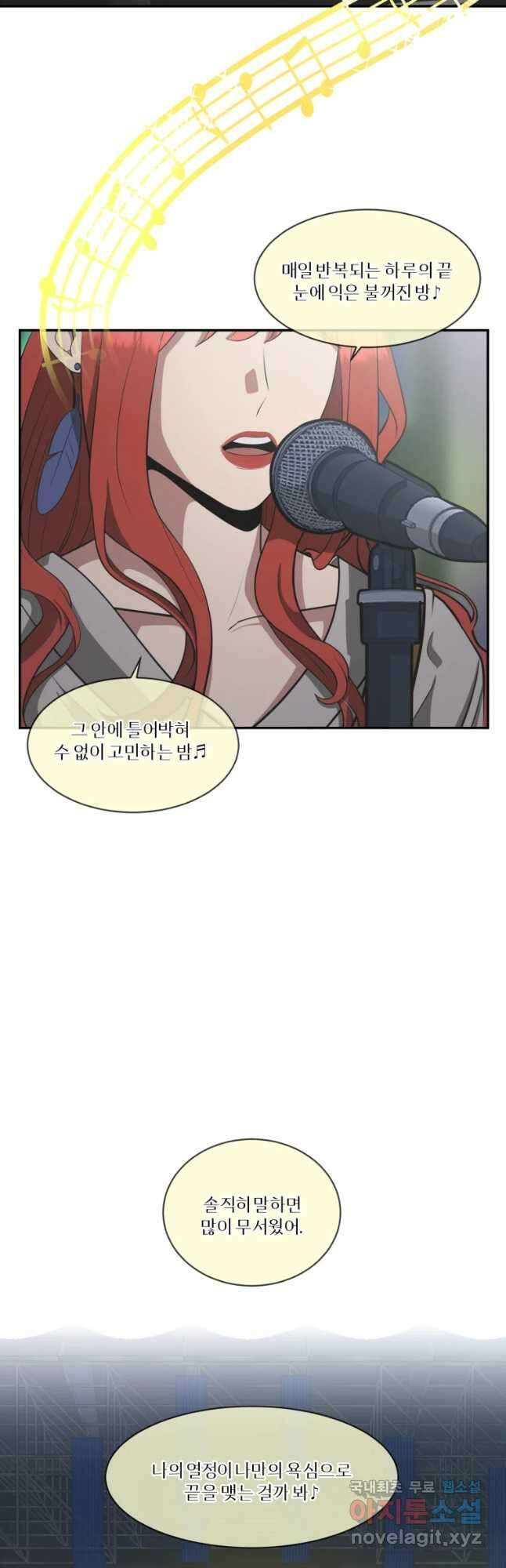 그녀의 앵무새 116화 딜레마(2) 51