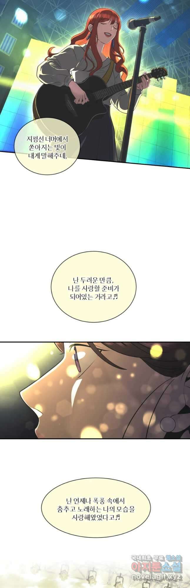 그녀의 앵무새 116화 딜레마(2) 53