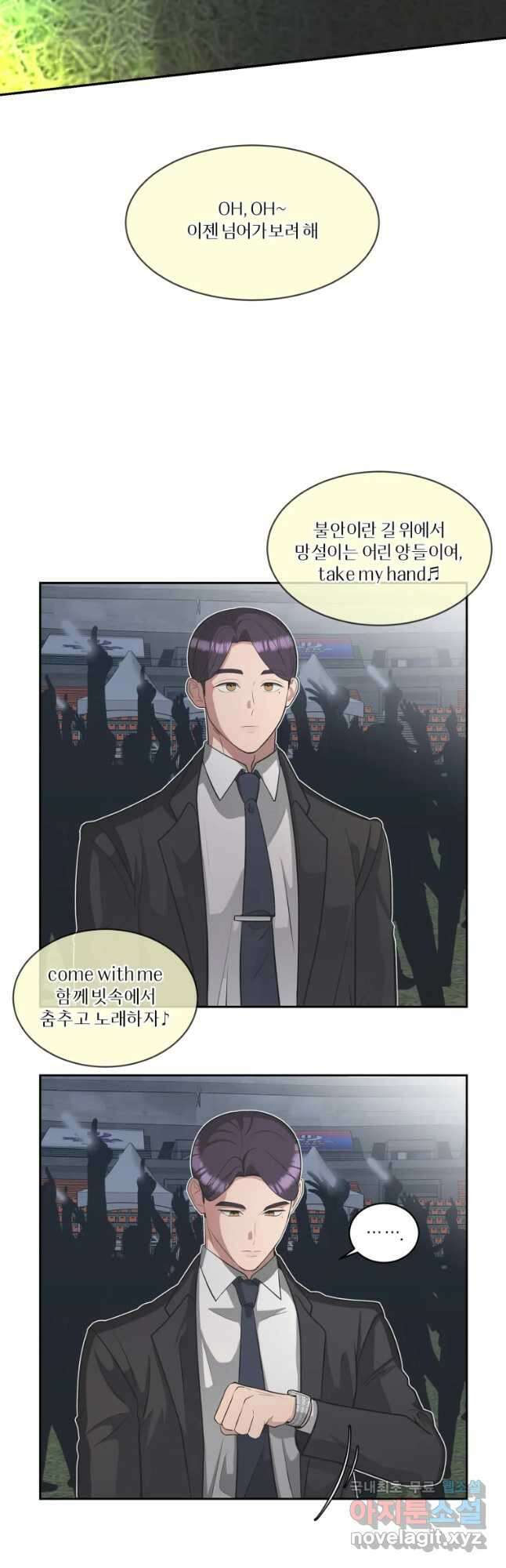 그녀의 앵무새 116화 딜레마(2) 55