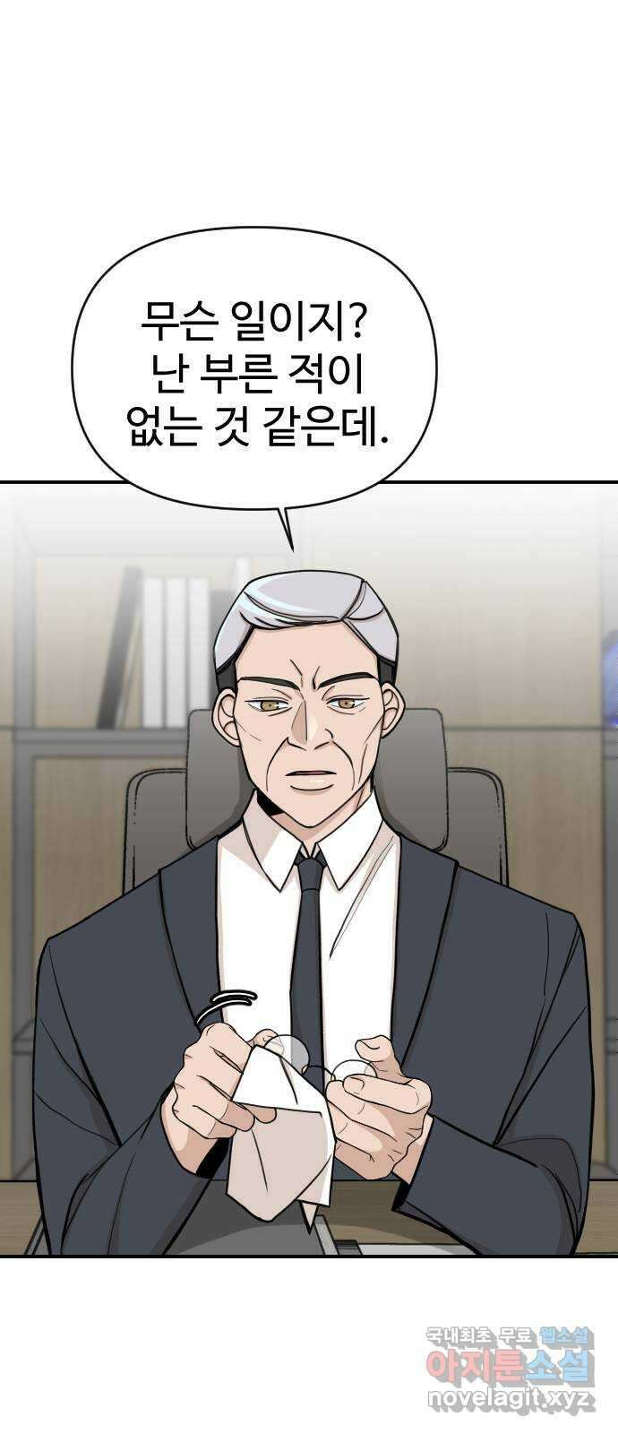 AI 유하 24화 12