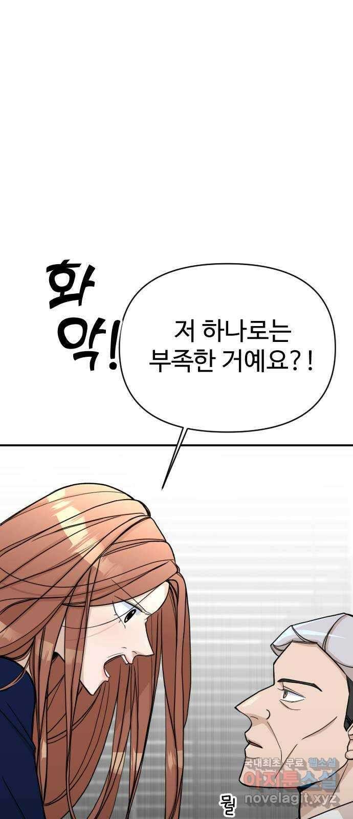 AI 유하 24화 14
