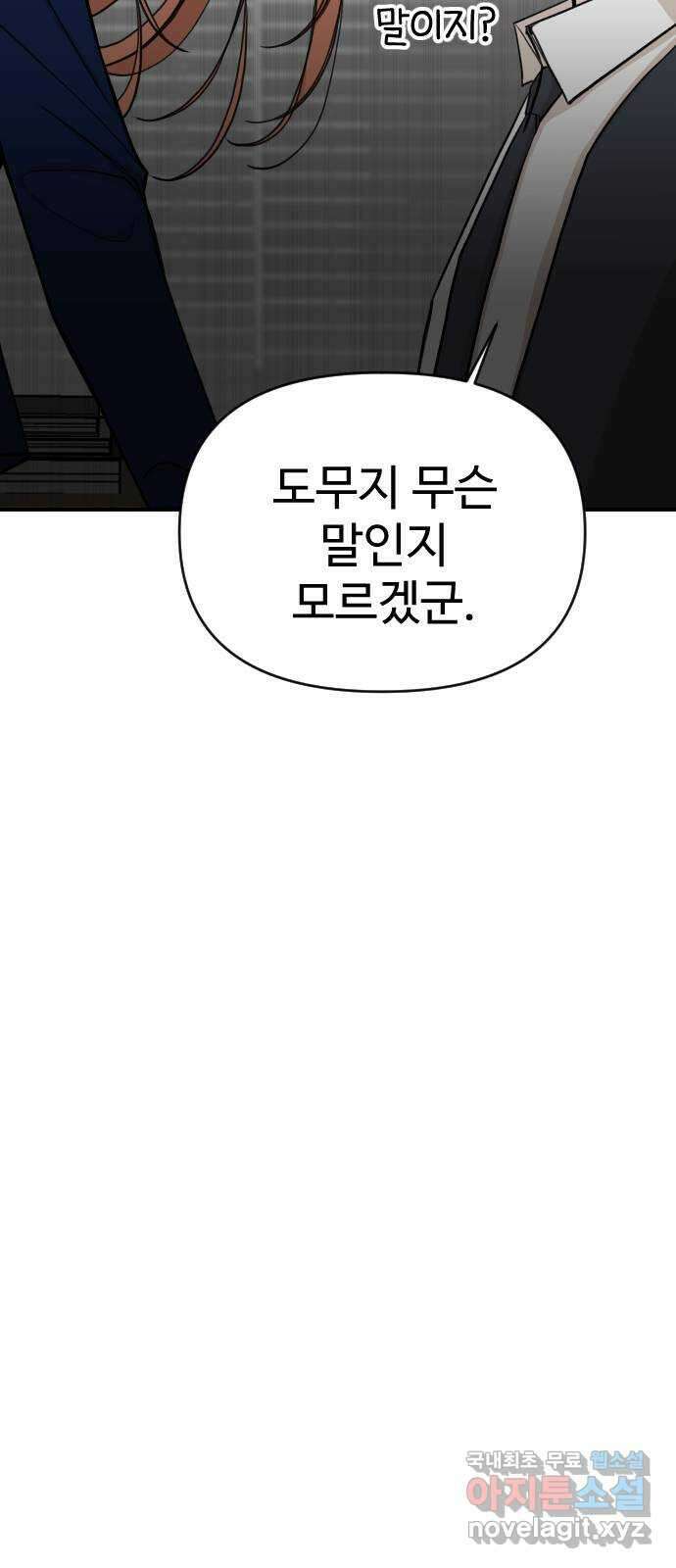 AI 유하 24화 15