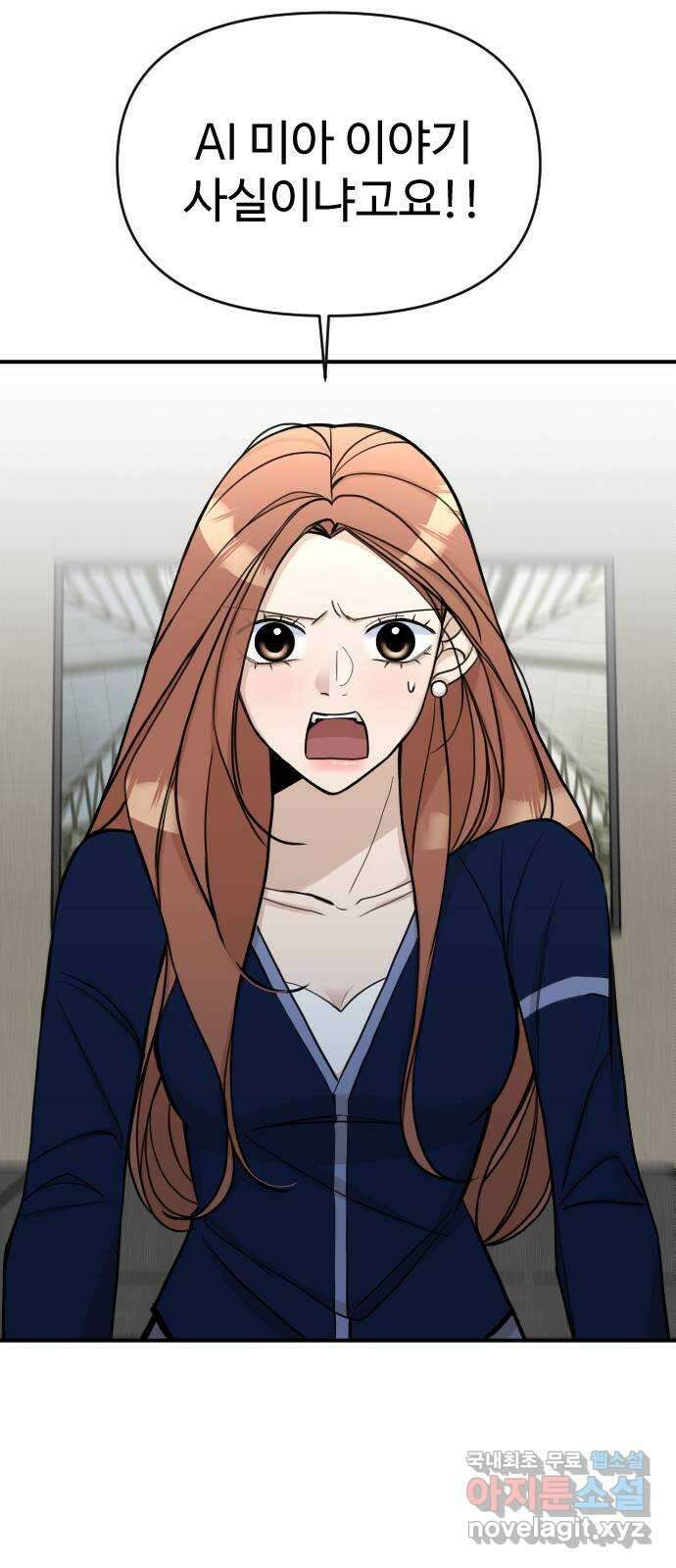 AI 유하 24화 16
