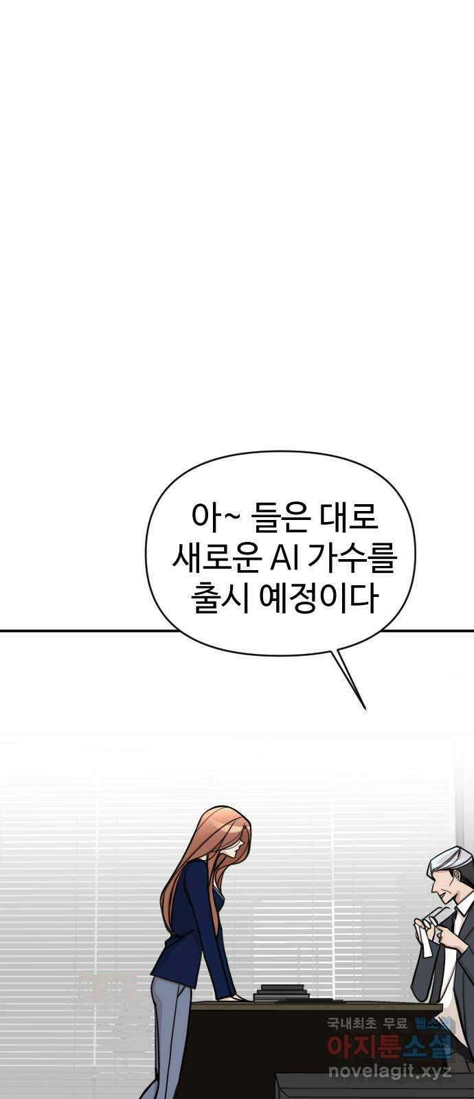 AI 유하 24화 17