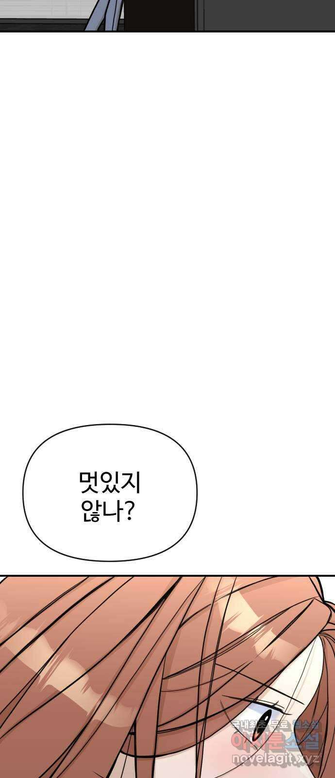 AI 유하 24화 18