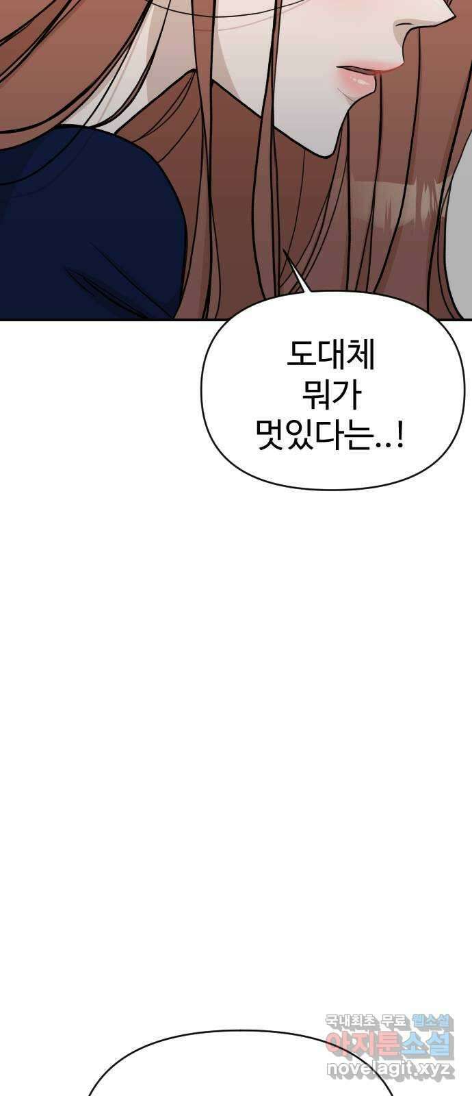 AI 유하 24화 19
