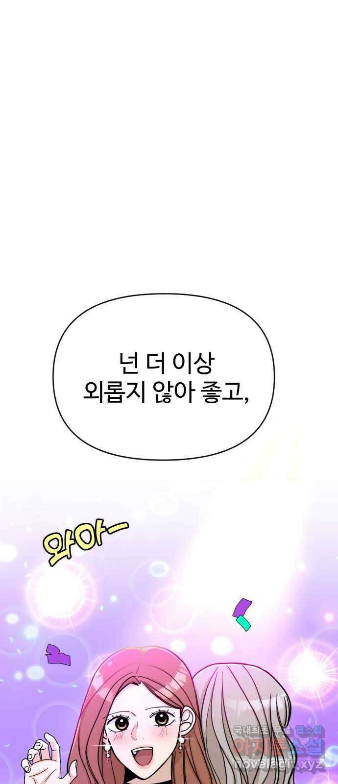 AI 유하 24화 21