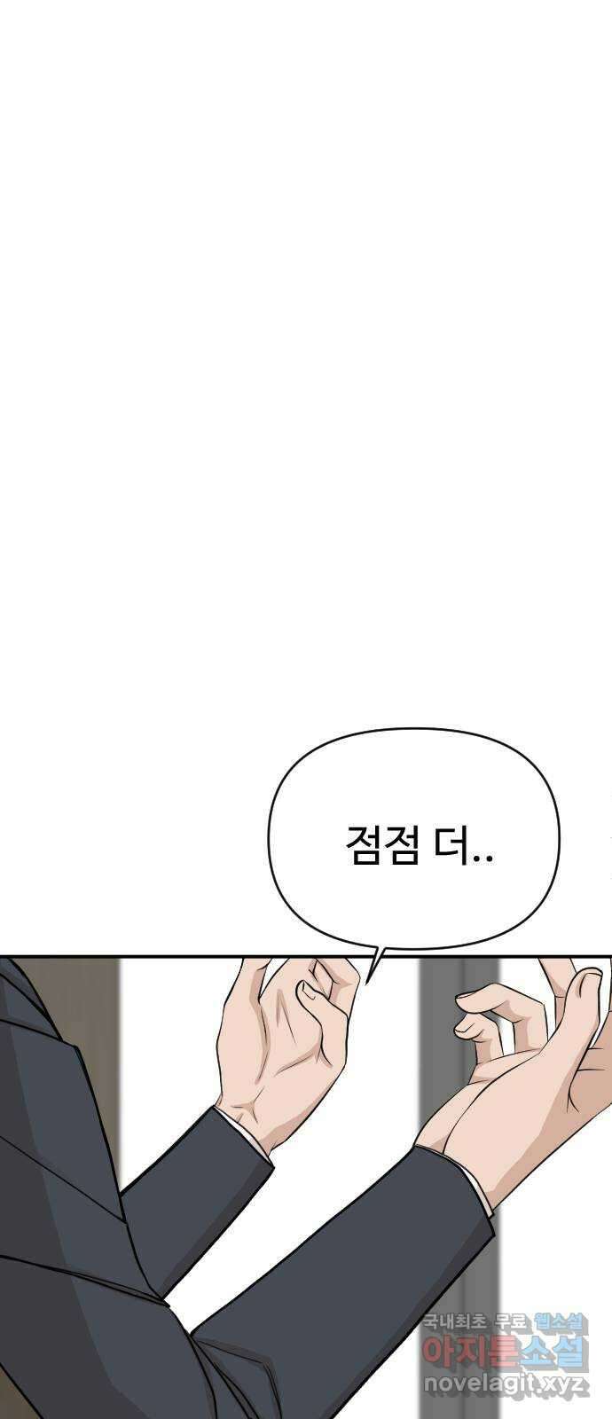 AI 유하 24화 24