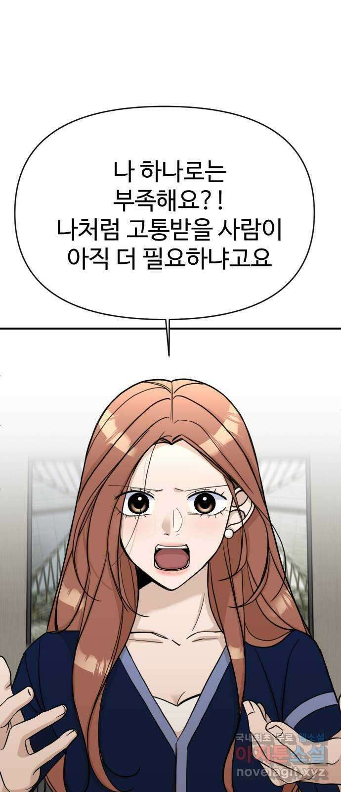 AI 유하 24화 29