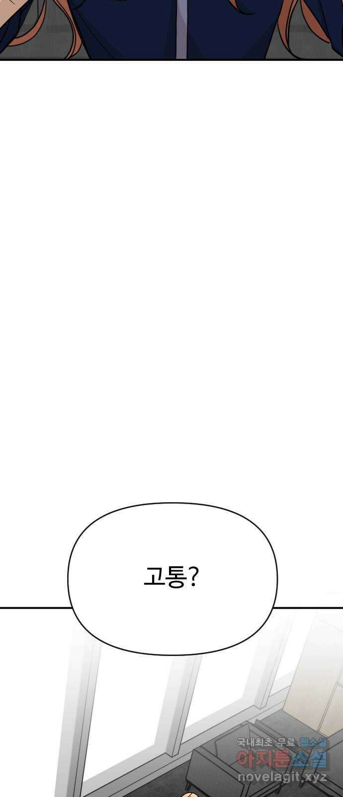 AI 유하 24화 30