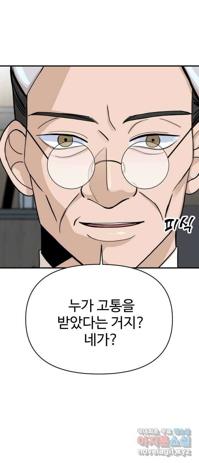 AI 유하 24화 33