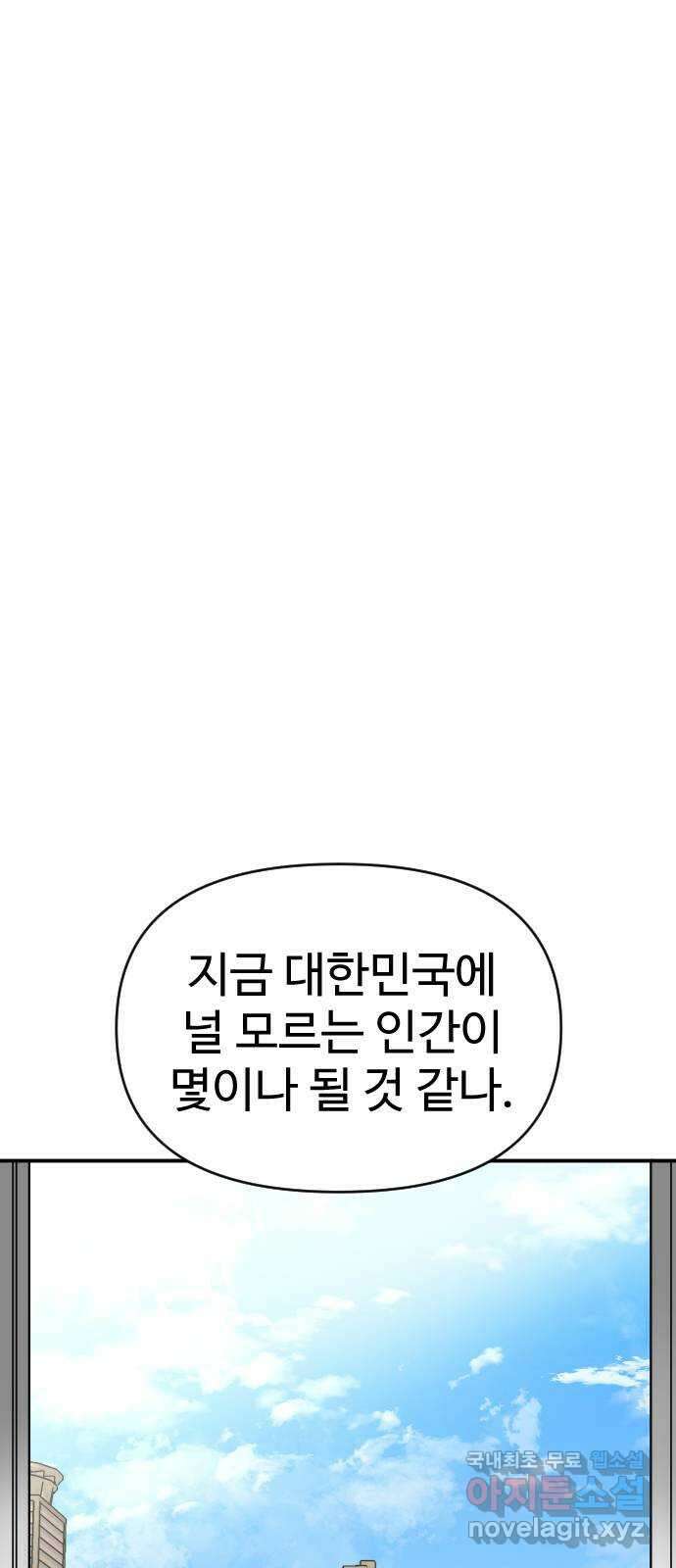 AI 유하 24화 35