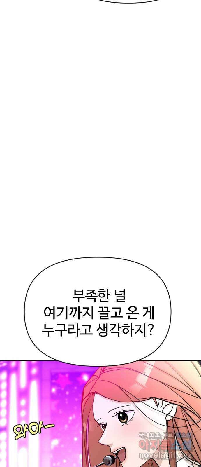 AI 유하 24화 38