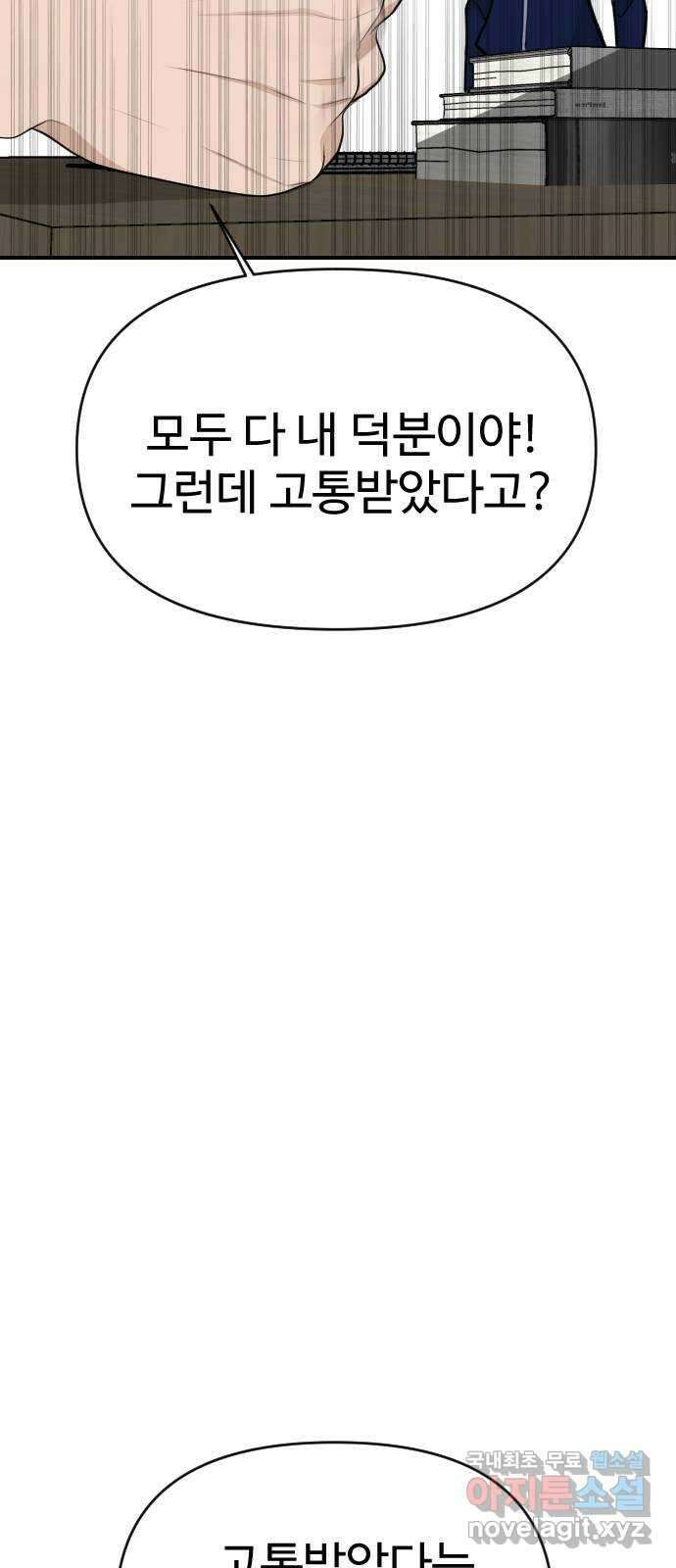AI 유하 24화 41