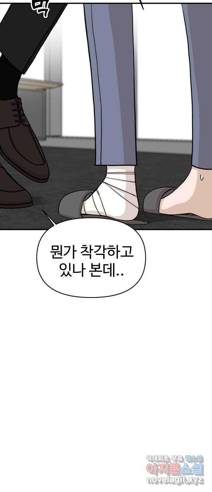 AI 유하 24화 43