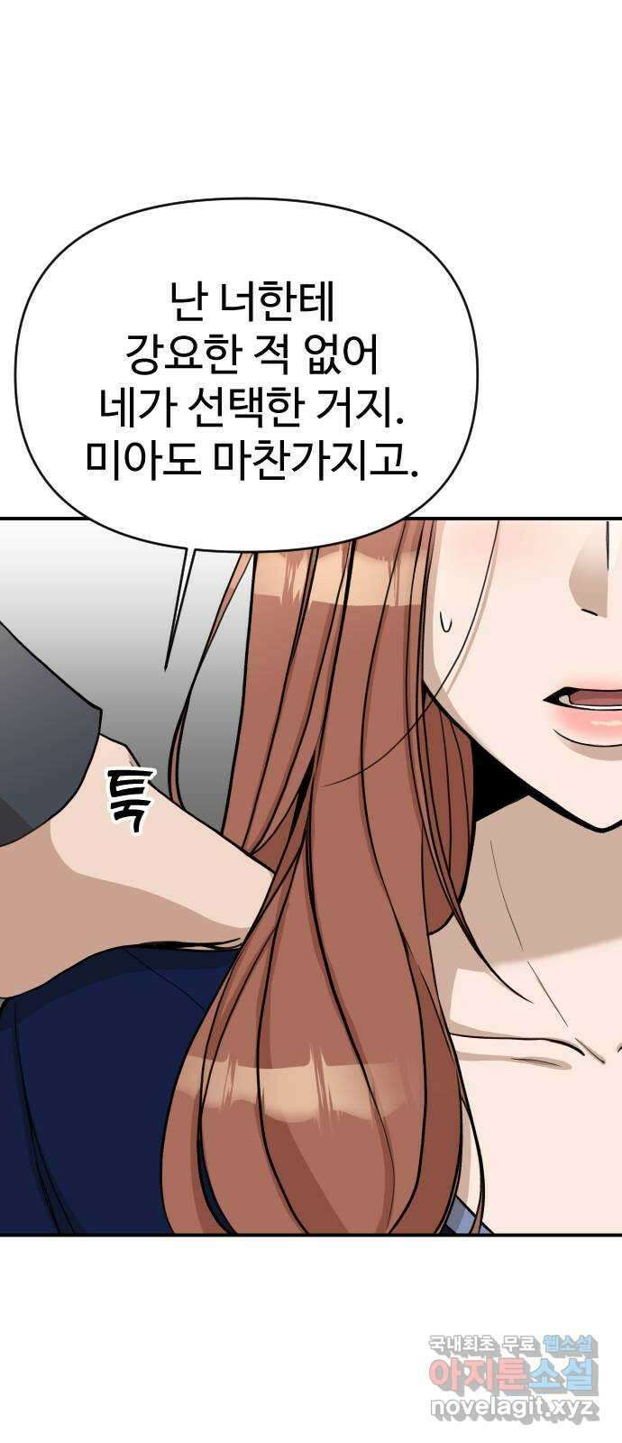 AI 유하 24화 44