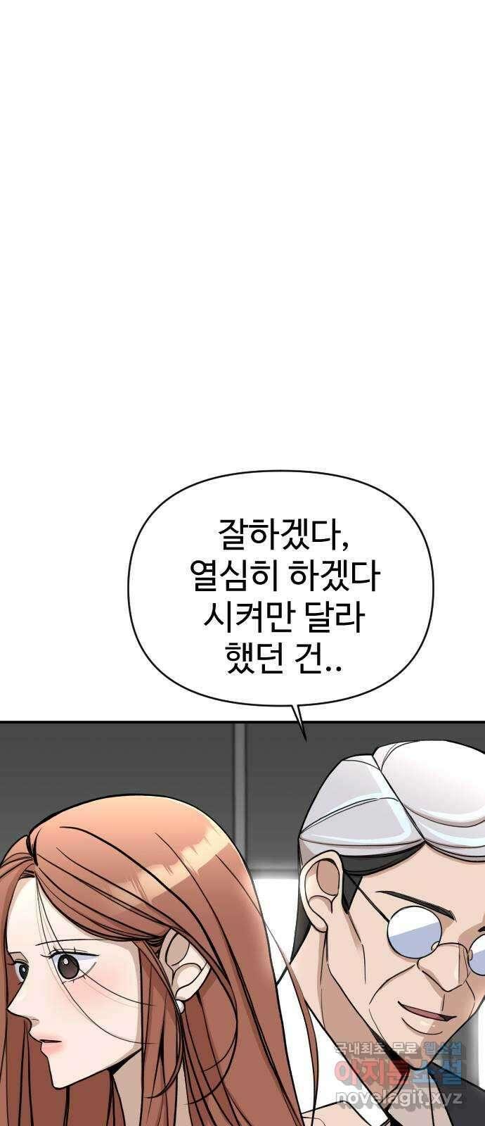 AI 유하 24화 45