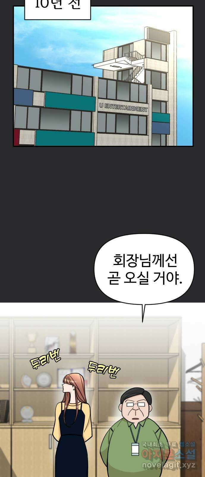 AI 유하 24화 49