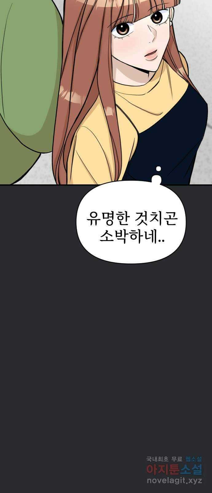 AI 유하 24화 51