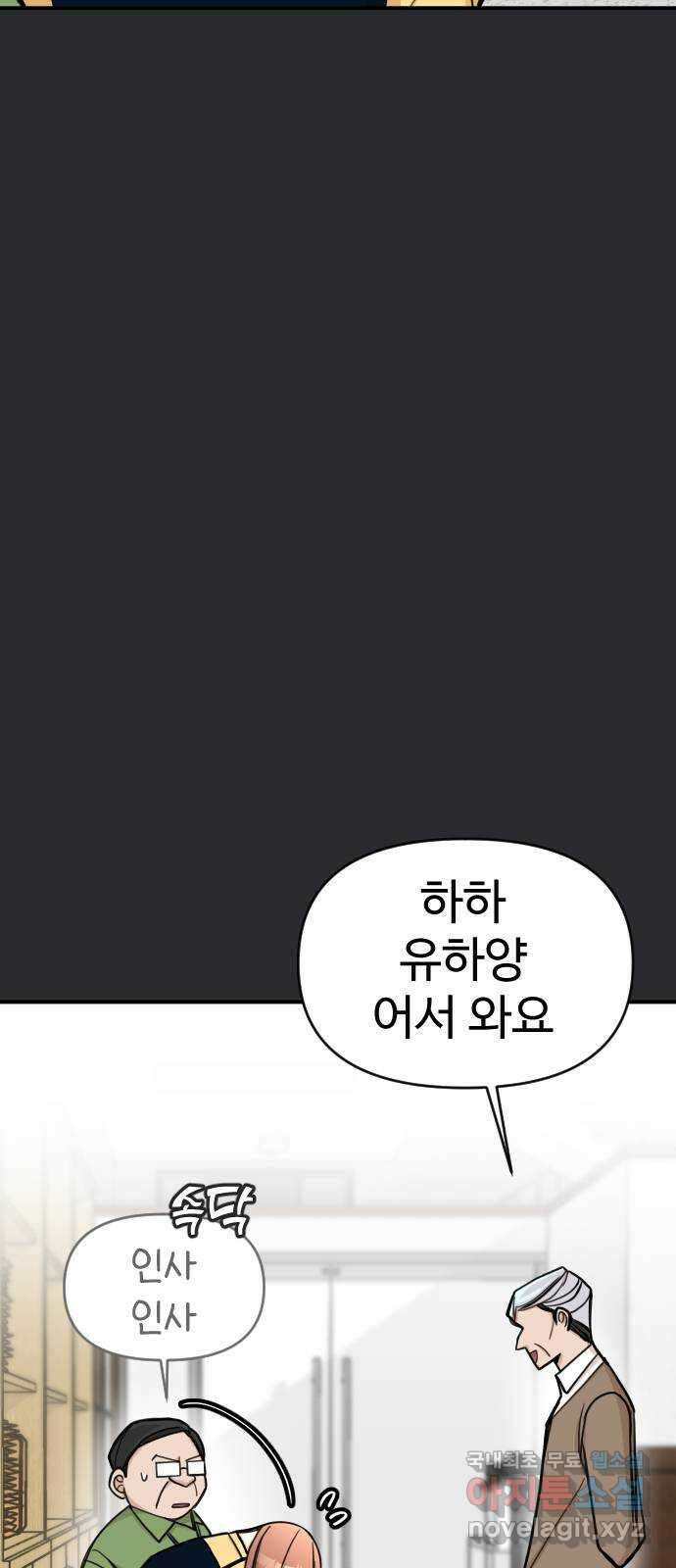 AI 유하 24화 55