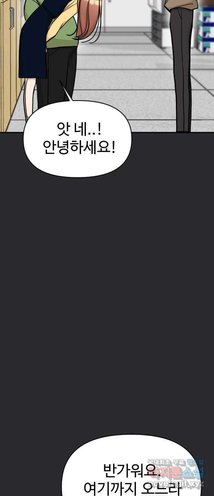 AI 유하 24화 56
