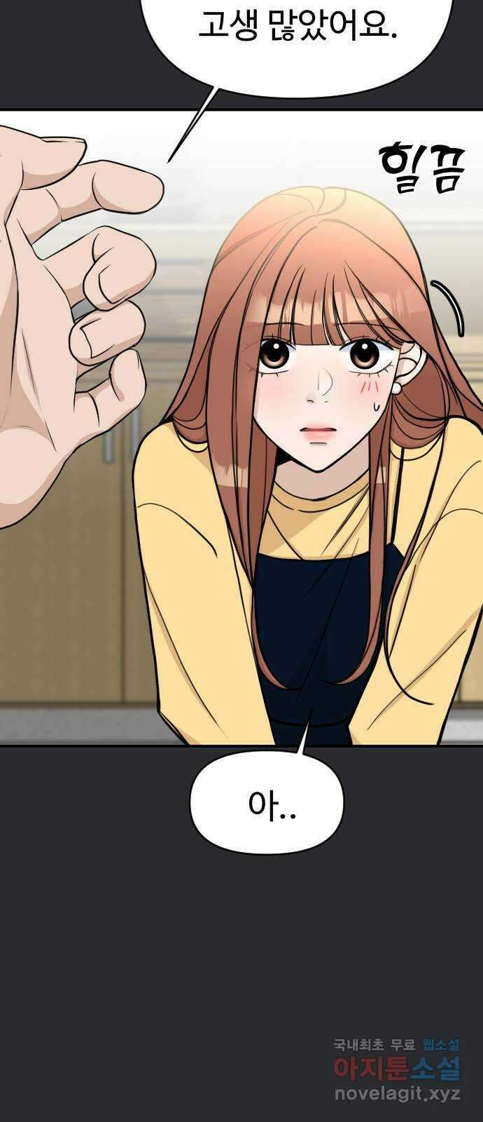 AI 유하 24화 57
