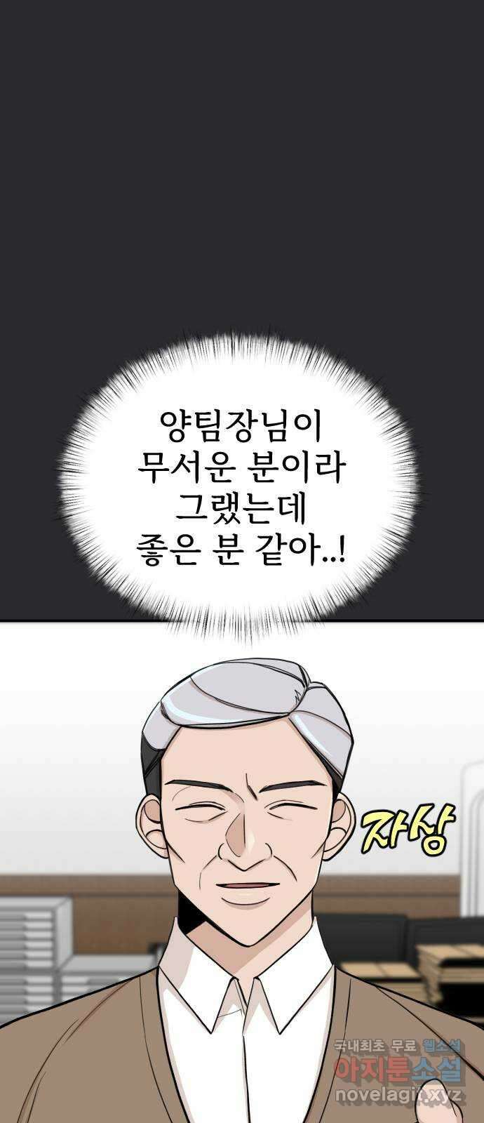 AI 유하 24화 58