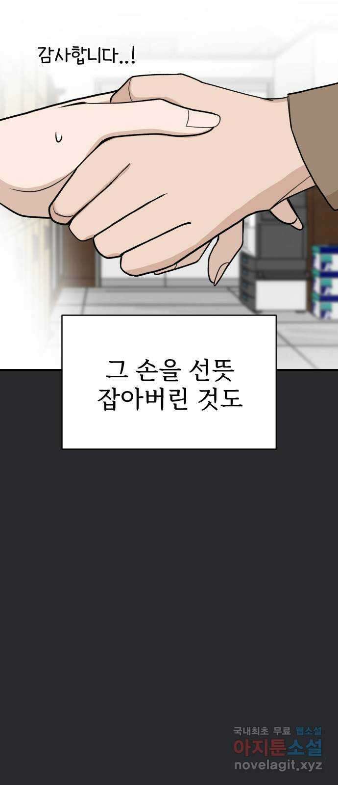 AI 유하 24화 60