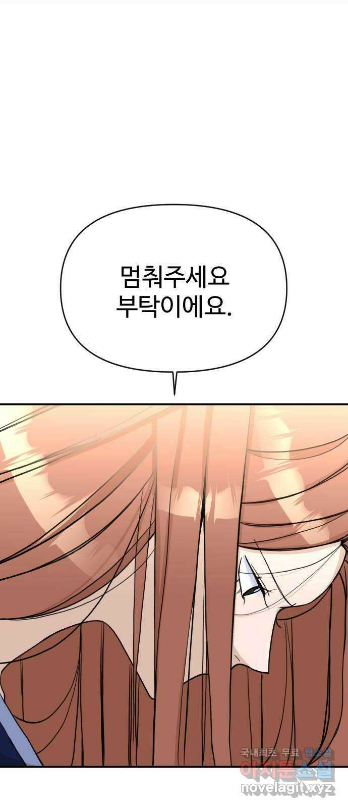 AI 유하 24화 70